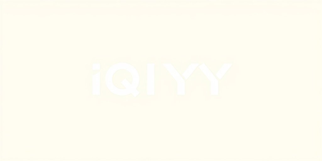 爱奇艺 - 菠萝视频合作伙伴